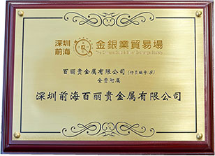 Shenzhen Qianhai Best Leader Precious Metals Limited